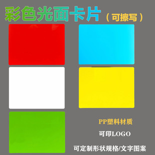 ��ɫ���Ͽɲ������濨Ƭ ԇ�⻬���R�挑�ְ���濨Ƭ �r��˺�
