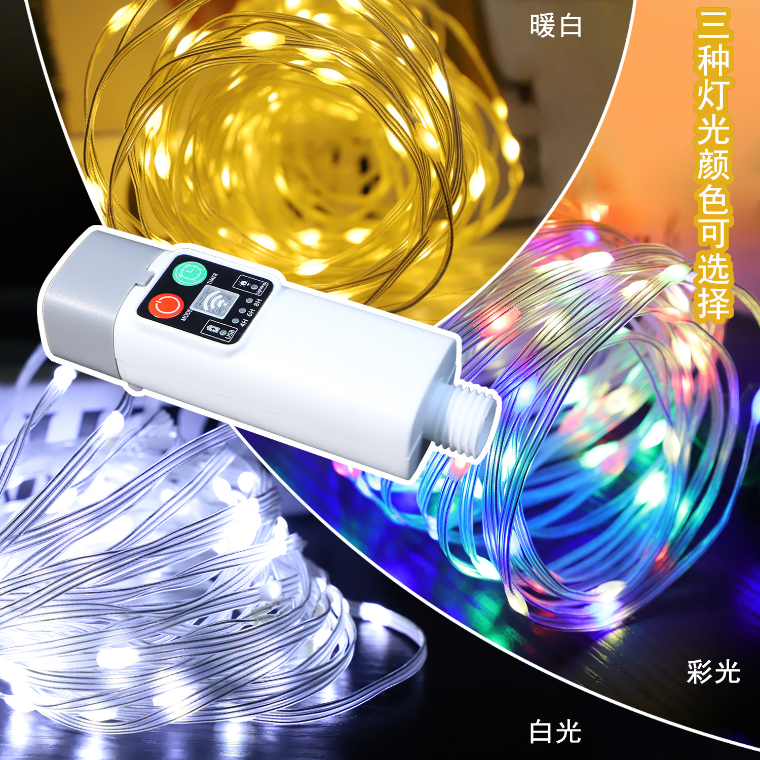 Lámpara de atmósfera de campamento al aire libre cadena de lámpara recargable con control remoto al aire libre línea de cuero impermeable LED lámpara de color intermitente cadena de lámpara