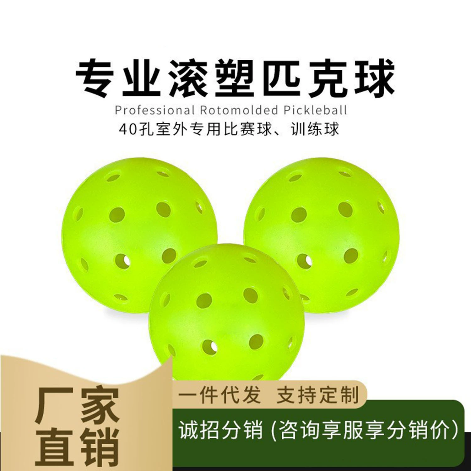Интегрированный профессиональный уровень игры Пик шарик ротация формования процесс 40 отверстий матовый материал с высоким отскоком PE материал пик кимчи мяч