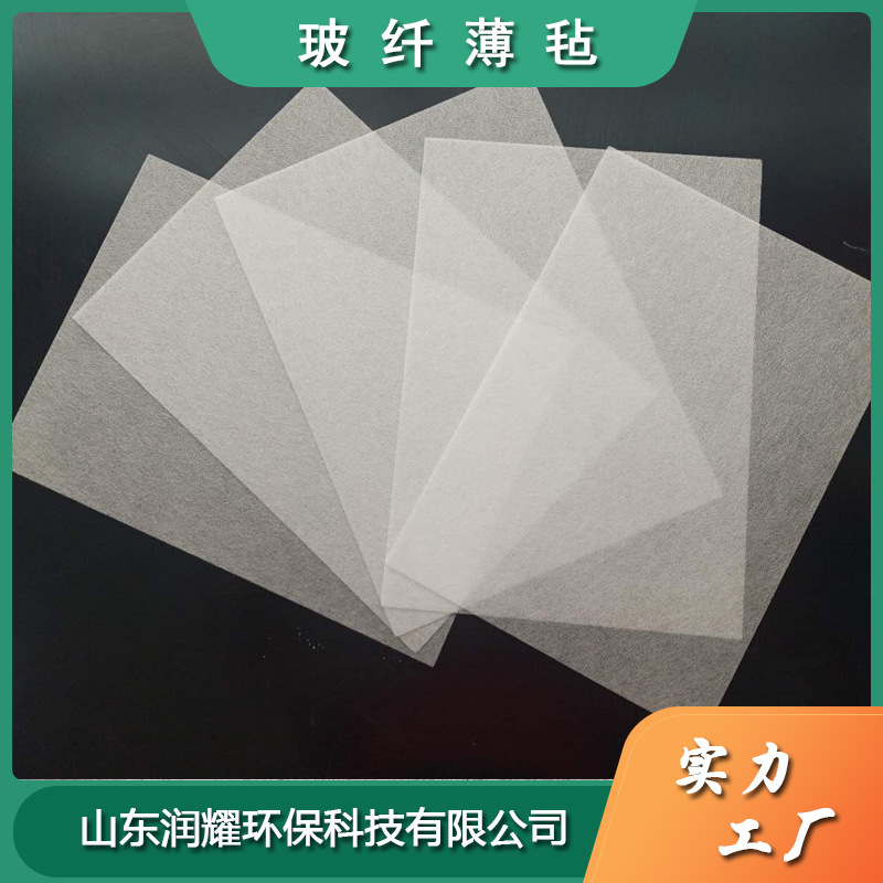 厂家供应玻纤毡 玻璃纤薄毡 玻纤薄毡 玻纤涂层用毡