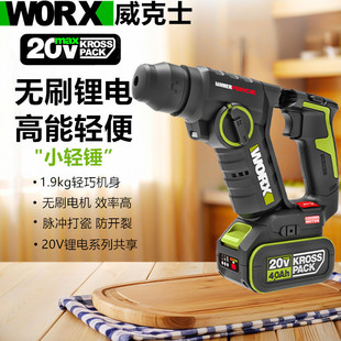 WORX Wicks electric hammer WU380S lithium light electric hammer charging electric drill industrial grade impact drill Wireless Electric