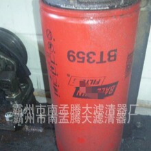 BT359 LFH4223 HF6243 P550223Һѹ��о /ũ����е�豸���������