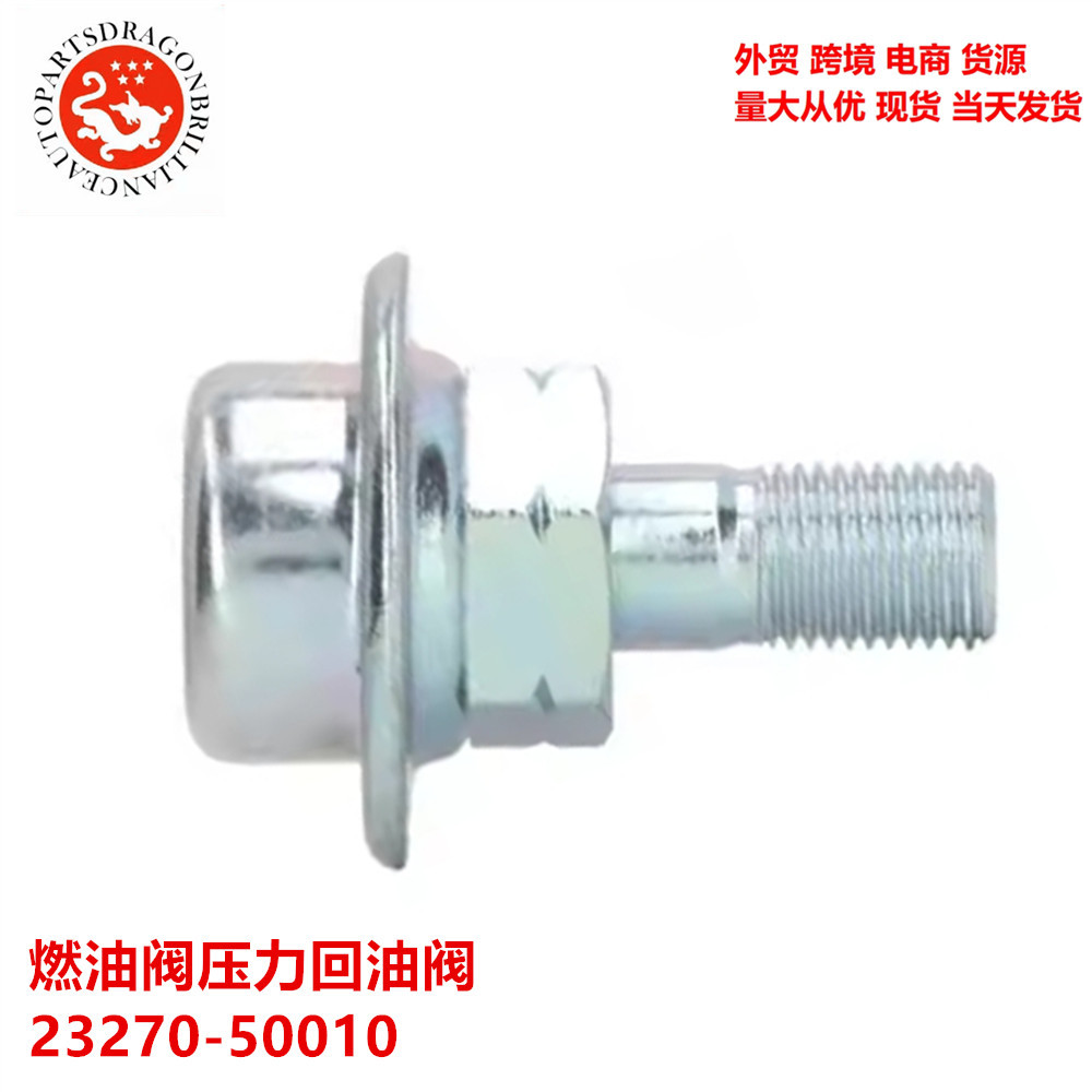Válvula de retorno de presión de válvula de combustible 23270 - 50010 23270 - 62010 23207 - 62010