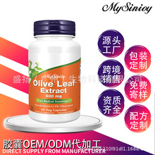 跨境销售Olive Leaf Capsules橄榄叶胶囊 源头工厂外贸出口代出口