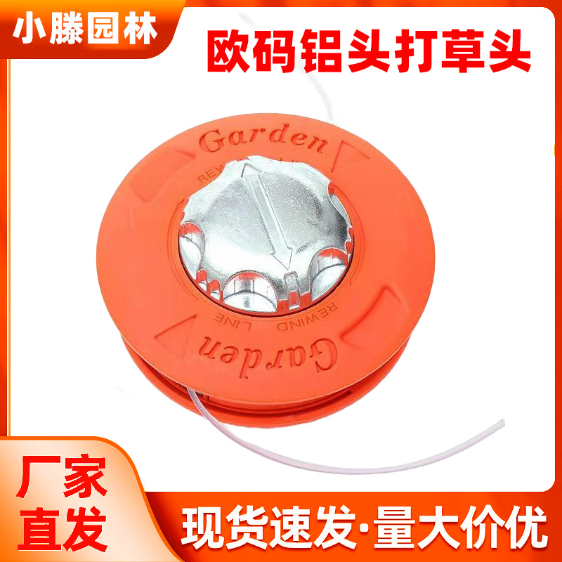 通用割草机割灌机打草头欧码铝头打草头免拆打草头自动尼龙打草绳