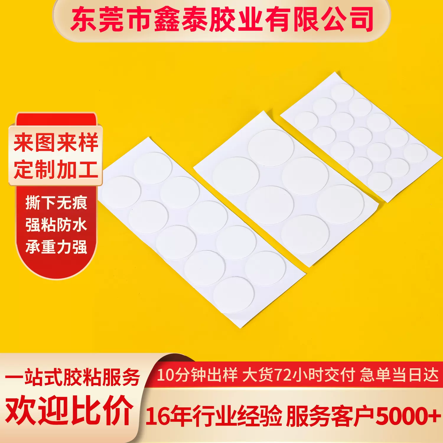 透明高粘性亚克力双面胶居家装饰无痕圆点胶圆形防水点胶厂家直销