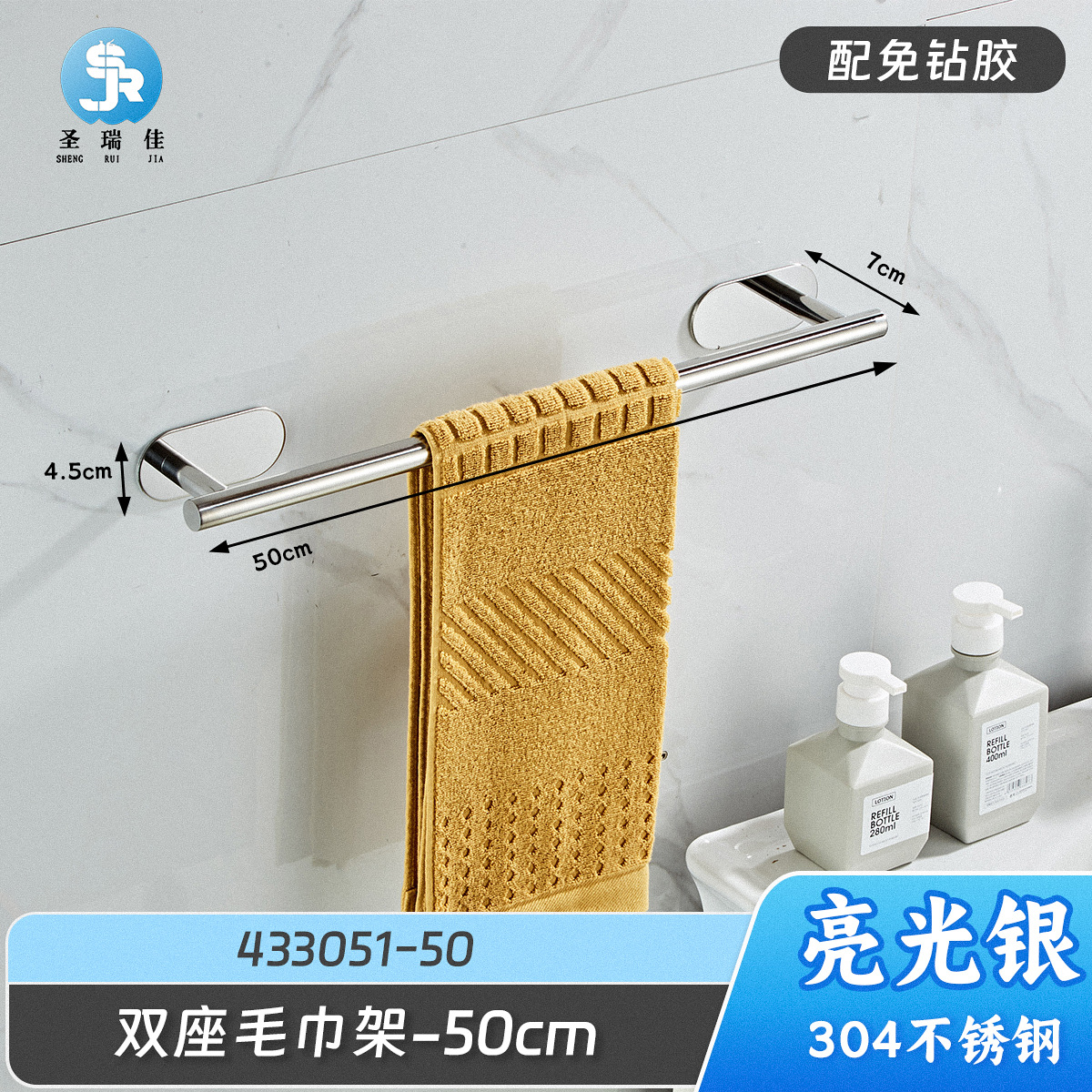 Toallero de acero inoxidable 304 sin perforación, barra colgante para baño, accesorios de baño, toallero de una sola capa, transfronterizo