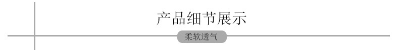 产品细节展示