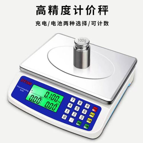 DT580 electronic kitchen scale high-precision cooking scale mini electronic pricing scale kitchen scale household baking bench scale