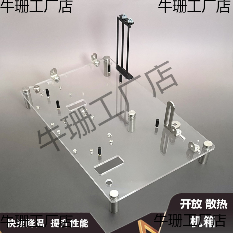 Open Chassis Transparent Acrylic Motherboard Bracket Desktop Computer Rack Simple Test Platform