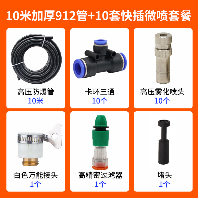 Granja de refrigeración aerosol cerdo granja gallinero ganado sincronización atomizador desinfección boquilla granja de refrigeración humidificador