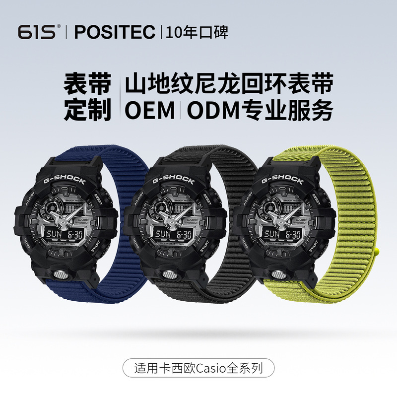 Suitable for Casio Small Square Dw5600 Summer Replacement Ga2100/Ga900 Men's Sports Breathable Woven Strap