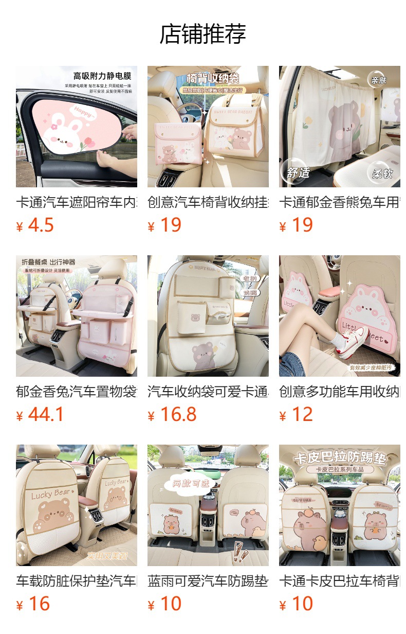 Cute Cartoon Multifunctional Car Anti-Kick Pad Creative Car Seat Back Anti-Kick Pad Storage Bag Car Interior Accessories
