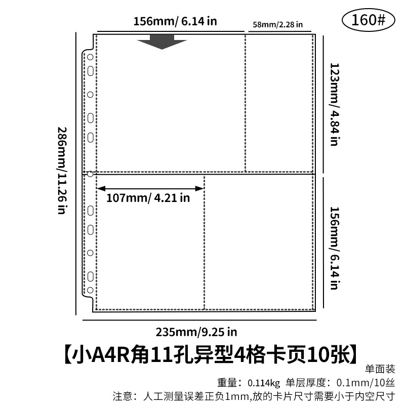 Small A4 size, rounded corner, 11-hole, irregularly shaped 4-compartment card, 10 cards, 160#