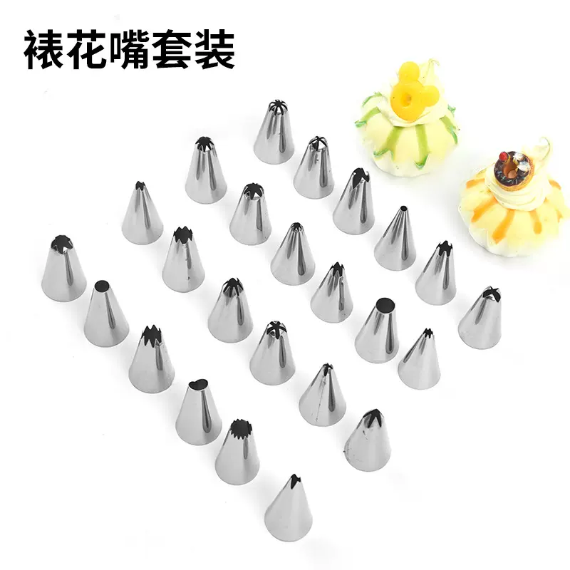 厂家现货烘焙工具29件套裱花嘴套装不锈钢烘培工具奶油曲奇挤花嘴