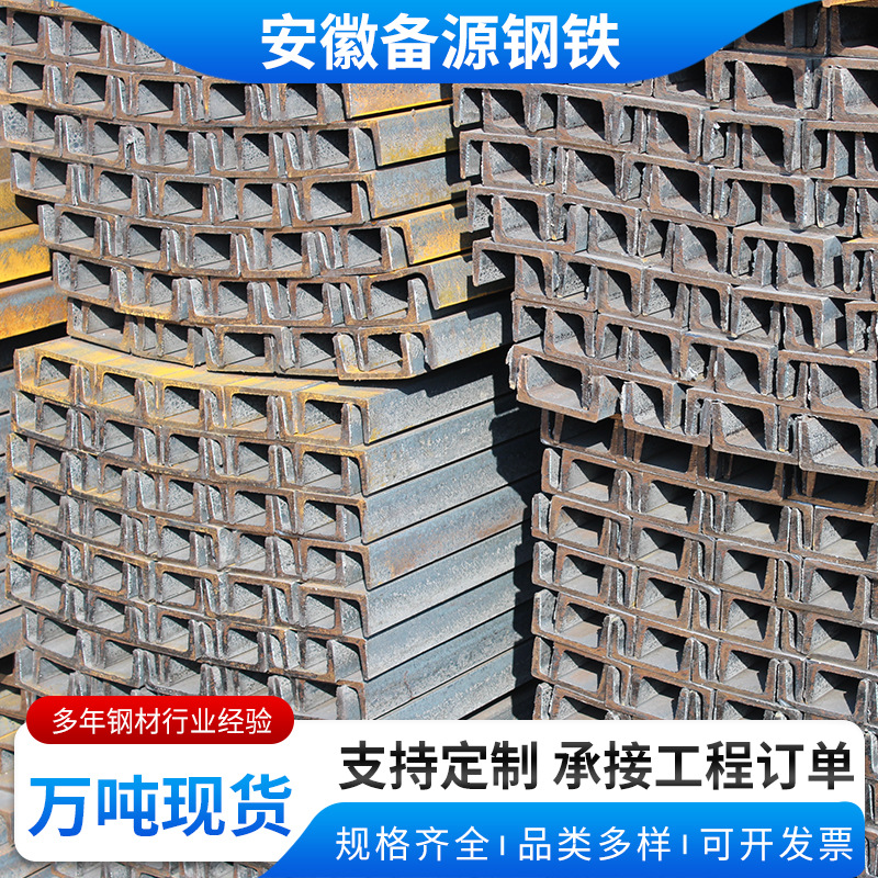 现货批发 U型结构钢 Q235热镀锌型材 槽钢加工