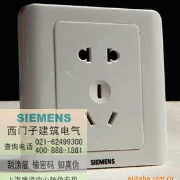 西门子开关远景雅白 5孔插座 5UB01061CC1 一位10A联体二三极插座