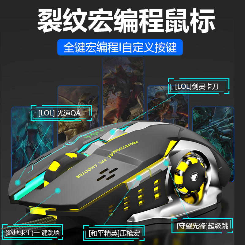 Crack X6 gaming mouse E-sports computer office macro programming mouse Ergonomic mouse wired mouse