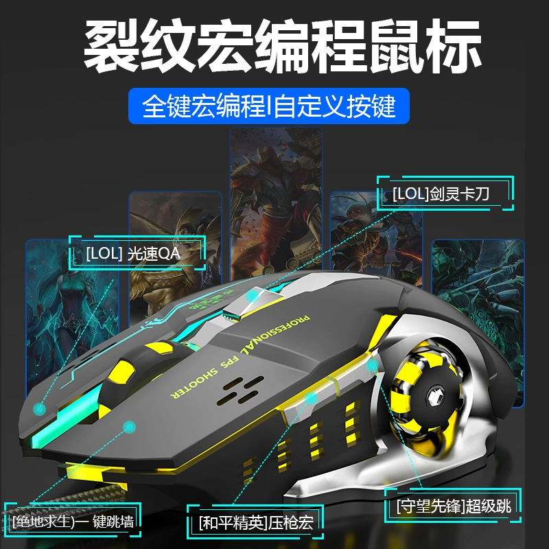 裂纹 Мышь, ноутбук с игровой физиологией, x6