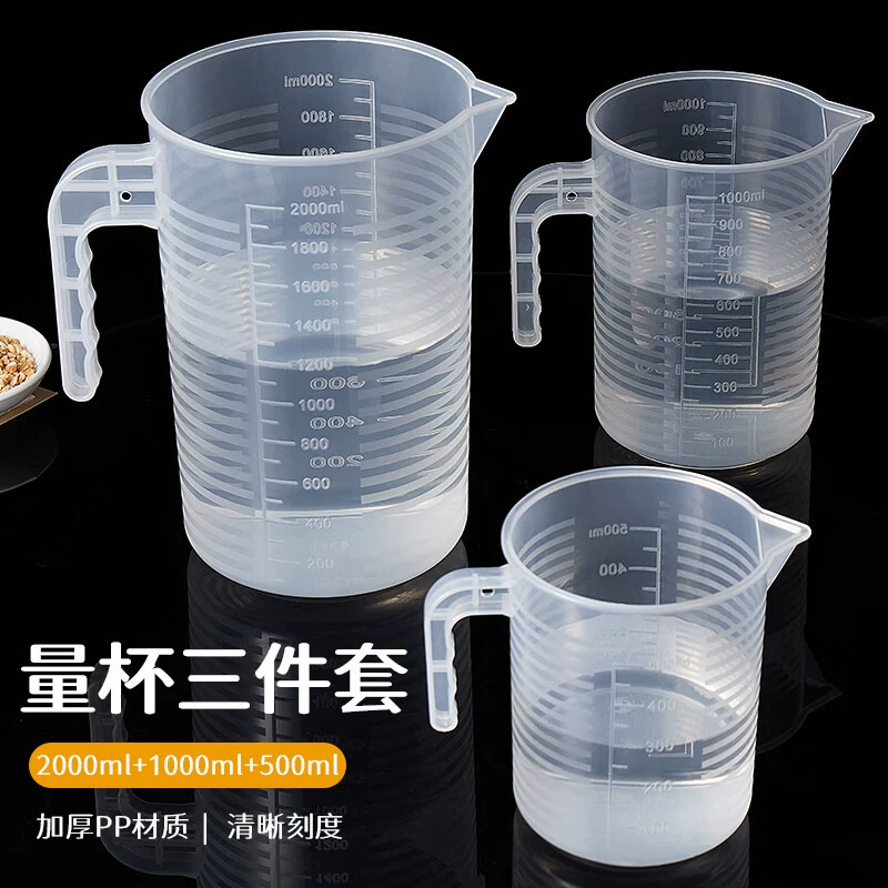 Baijie пластиковая шкала измерительные чашки для домашнего обжига измерительные чашки с крышкой молочного чайного магазина Толстая измерительные чашки PP