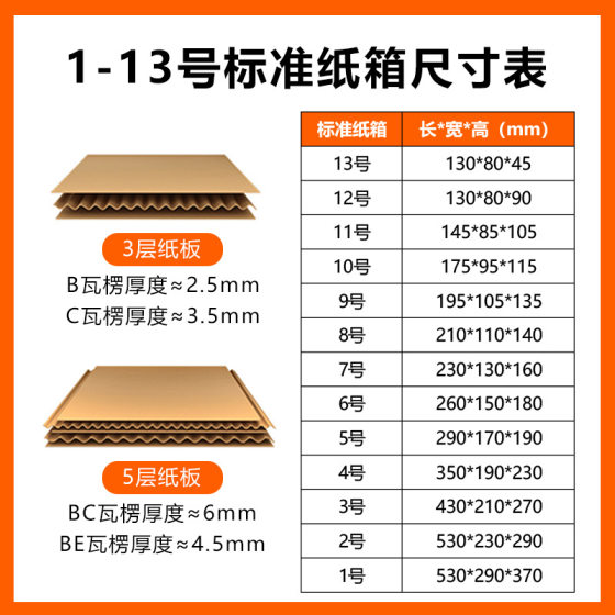 Express carton packaging in stock source manufacturers e-commerce logistics packaging postal express box wholesale