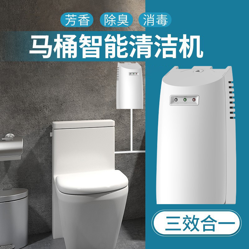 Automatic Induction toilet sterilizer urinal disinfection deodorant waterproof hotel high-end cleaning machine intelligent in stock Station Automatic Induction toilet sterilizer urinal disinfection deodorant waterproof hotel high-end cleaning machine intelligent in stock Station