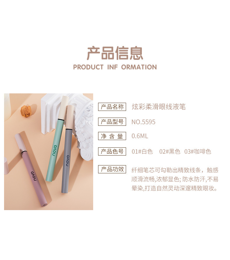 NOVO's colorful and smooth eyeliner liquid pen dries quickly, forms a long-lasting film, is waterproof and oil-resistant, and does not smudge the colored eyeliner undefined