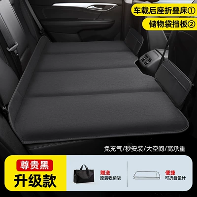 Vehicle-mounted inflatable bed: Bed Suv Car Back Seat - small-size-10570cm-noble-black-upgraded-model