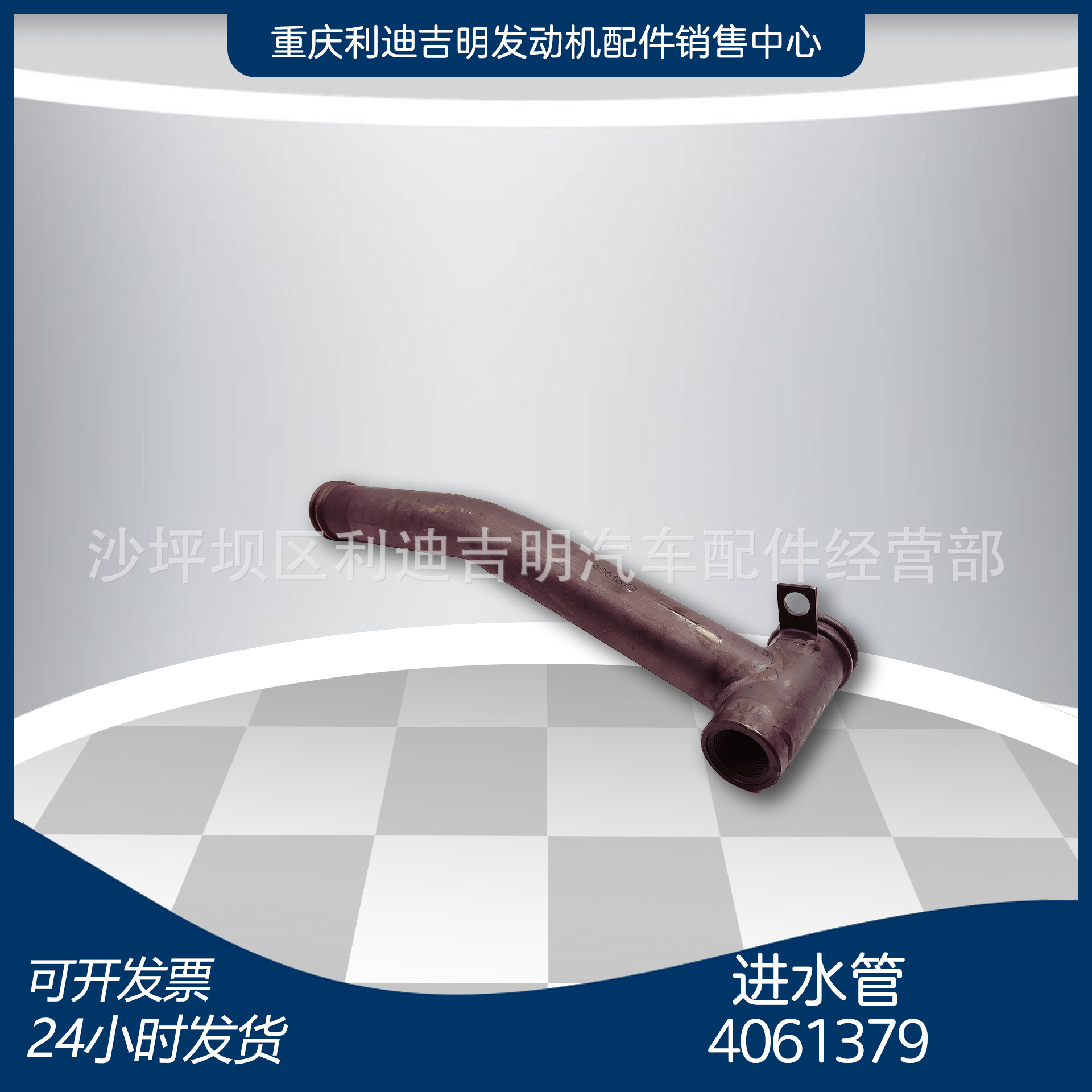 重庆发动机组配件 k19k38 进水管4061379
