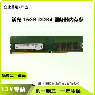 �m���ԭ�b�V��������ȴ�16G 2Rx8 DDR4 2133 2400 2666 2933 32