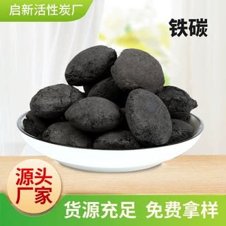 工厂降cod铁炭滤料3-5 工业废水催化剂微电解填料用 高温烧结铁碳