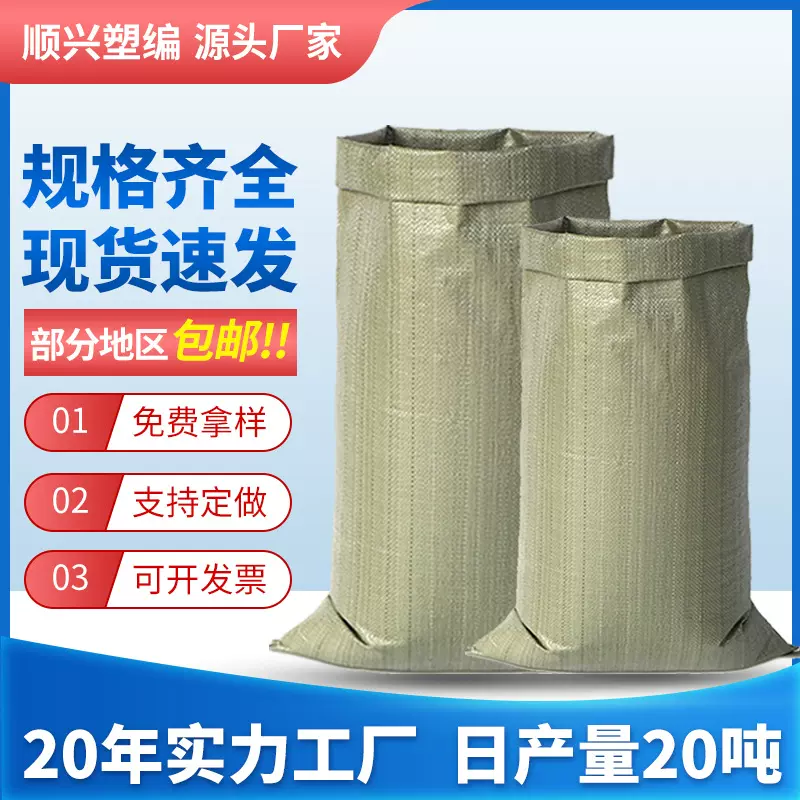 蛇皮袋塑料编织袋打包袋批发覆膜麻袋物流快递中转pp搬家袋子包邮