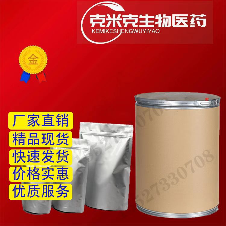 2-氨基乙基氨基甲酸 乙二氨基甲酸 2号硫化剂 99% 109-58-0