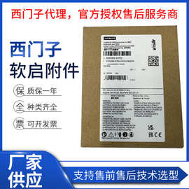 现货供应西门子3RW51系列软启动附件3RW59800HS003RWHF控制器模块