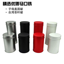 台湾茶罐镀锡铁食品级防锈高档子母盖马口铁包装茶叶铁罐密封铁盒