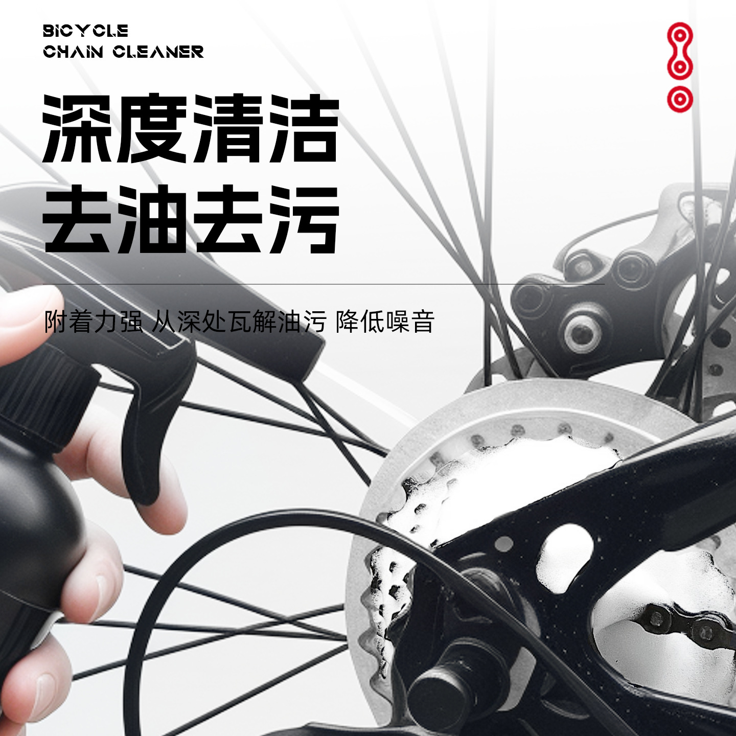 agente de limpieza de mantenimiento de motocicleta agente de limpieza de cadena de bicicletas agente de limpieza para eliminar la contaminación de aceite y mantenimiento especial de engranajes