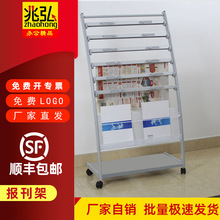 报纸架书报架报刊架资料架宣传架杂志架展示架期刊落地创意