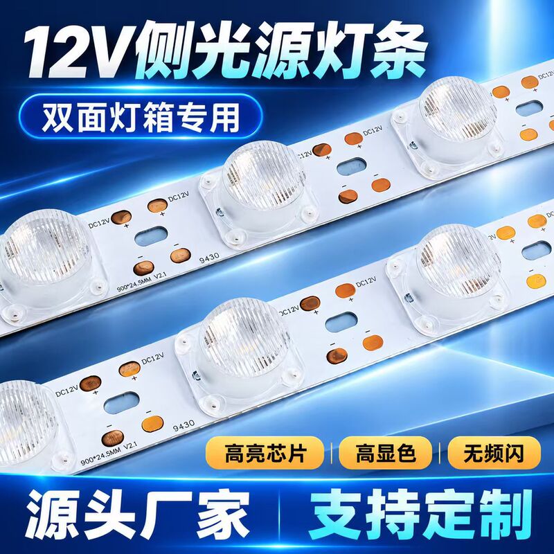 12V side-lighting double-sided lightbox, soft film lightbox, light strip for lightbox, bus station advertising lightbox, LED diffuse light