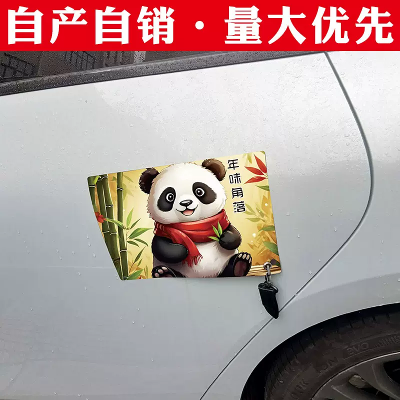 定制3D 5D碳纤维中柱贴车窗门把手防冻贴汽车贴纸按F进入载具车贴