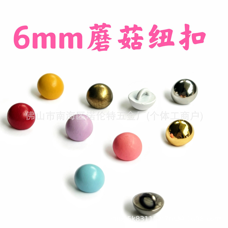 6mm mini mushroom buttons for BJD dolls, DIY ultra-small buttons for doll clothing accessories 6mm mini mushroom buttons for BJD dolls, DIY ultra-small buttons for doll clothing accessories