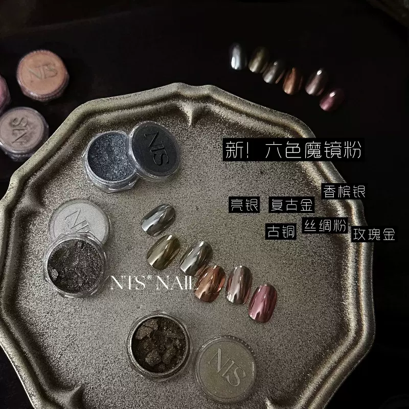 日韩美甲闪粉 秋冬系列超亮魔镜粉 钛金粉极光粉闪粉高品质易上粉