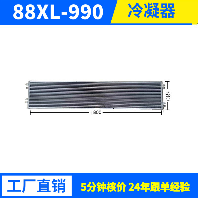 35910W工业冷凝器冷库制冷机组用风冷冷凝器 铝管耐用节能厂家批