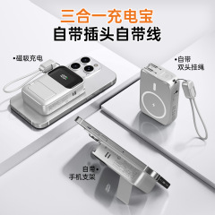 跨境磁吸充电宝20000毫安22.5w超级快充自带线支架AC插头移动电源