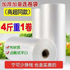 塑料连卷袋;垃圾袋;塑料背心袋