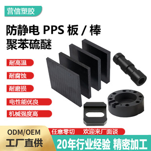 Dongguan Yingxin 10mm natural color PPS board plus fiber antistatic GF-30/40 high temperature resistant PPS board polyphenylene sulfide board
