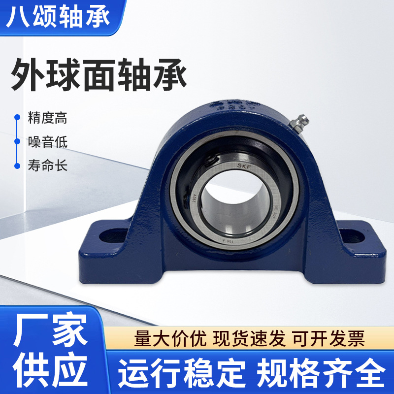 新款UCP204 205 206 207 208 209 210 211 212多规格批轴承座批发