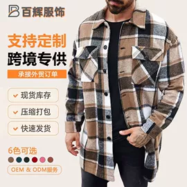 男式卫衣;男式衬衫;男式休闲裤