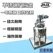 不锈钢双层玻璃反应釜5L高压反应釜循环加热搅拌反应器