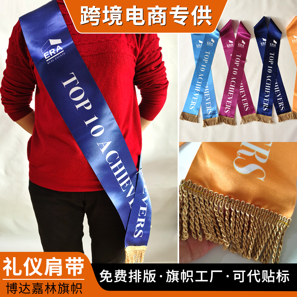 Amazon cross-border ceremonial sash for university graduation ball party honor award grosgrain flag