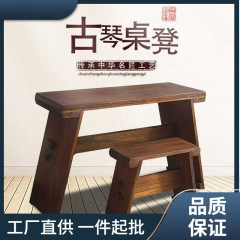 便携式禅意简约书法桌古琴桌凳专业可拆卸中式仿古实木共鸣箱琴桌